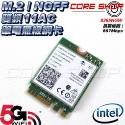 INTEL M.2無線網卡 AC 8265 NGW 867Mbps 藍芽4.2 歷史價格詳細信息