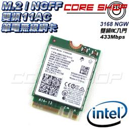 INTEL M.2無線網卡 AC 8265 NGW 867Mbps 藍芽4.2 歷史價格詳細信息