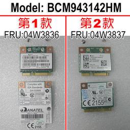 【大新北筆電】全新 Lenovo G400 G410 G500 G510 G405 G505 網路卡 無線網卡+藍芽 歷史價格詳細信息