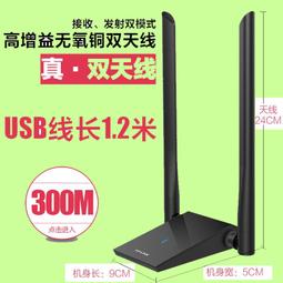 TP-LINK TL-WN826N USB無線網卡臺式筆記本電腦wifi接收器AP免驅 QP1130 歷史價格詳細信息