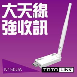 TOTOLINK N150UA-B 150M高增益USB無線網路卡  防疫 居家辦公 遠距教學 現貨 蝦皮直送 歷史價格詳細信息