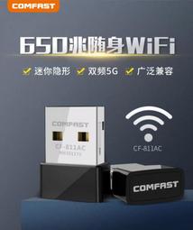 無線網卡 USB 迷你接收器 wifi 發射器 外置網卡 桌上型電腦 筆電 無線網路網卡 歷史價格詳細信息