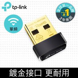 【TP-Link】TL-WN725N  N150 超微型USB無線網卡 歷史價格詳細信息