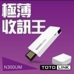 TOTOLINK  N300UM 300Mbps極速USB無線網卡 wifi接收器 免驅 歷史價格詳細信息