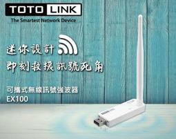 TOTOLINK EX200 雙天線 無線橋接 訊號延伸器  WIFI放大增強中繼 信號延伸器 新版 強波器 歷史價格詳細信息