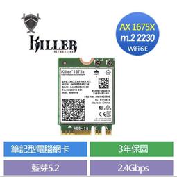 Killer 1675X 1650 WiFi6E千兆5G雙頻M2內置無線網卡5.3藍牙AX210 歷史價格詳細信息
