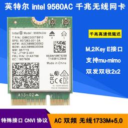 Intel AC 9560NGW 802.11ac Wave 2 藍芽5.0 M.2 CNVi 可選配雙頻天線IPEX4 歷史價格詳細信息