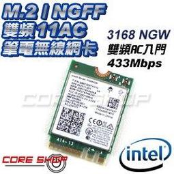 INTEL M.2無線網卡 AC 8265 NGW 867Mbps 藍芽4.2 歷史價格詳細信息