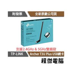 TP-LINK Archer T3U PLUS (US) AC1300 高增益無線雙頻 USB 網卡 歷史價格詳細信息