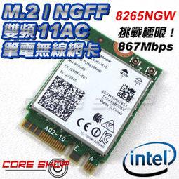 INTEL M.2無線網卡 AC 8265 NGW 867Mbps 藍芽4.2 歷史價格詳細信息