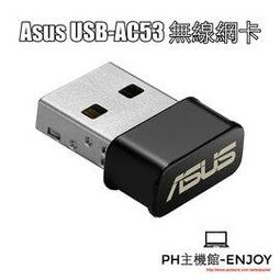 usb-ac53迷你nano雙頻1200m外置wifi免驅5g高速無線網卡 歷史價格詳細信息