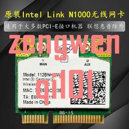 intel Link 1000BGN戴爾華碩三星索尼神舟300M筆記本內置無線網卡【可開發票】 歷史價格詳細信息