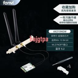 【開票請聯繫】ie無線網卡雙頻臺式機電腦內置高速網絡千兆wifiO接收器pce-ac88 歷史價格詳細信息