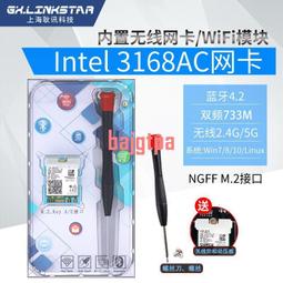 link6ta英 爾f82s5AC 7265AC 8260AC 3168AC特筆記本內置無線網卡【可開發票】 歷史價格詳細信息