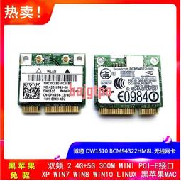 【開票請聯繫】全新Intel 8265AC 7265NGW電競無線網卡5G筆記本電腦M2內置千兆 歷史價格詳細信息