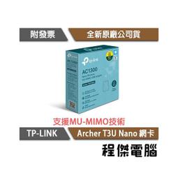 TP-Link  Archer T3U NANO  AC1300 超迷你USB無線網卡/ 電腦網卡 /原價屋 歷史價格詳細信息