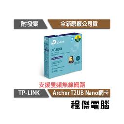 TP-Link Archer T2UB Nano AC600 迷你型 雙頻WiFi網路 藍牙4.2 USB無線網卡 歷史價格詳細信息