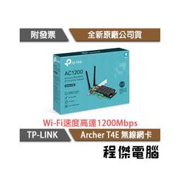 TP-Link Archer T4E AC1200雙頻PCI-E Express wifi無線網路介面卡(網卡) 歷史價格詳細信息