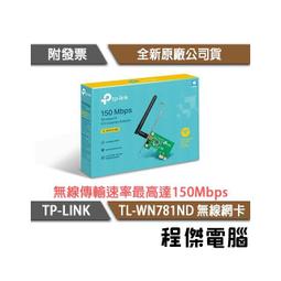 TP-LINK 150Mbps 無線N迷你路由器 TL-WR702N 歷史價格詳細信息
