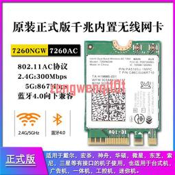 英特爾7260HMW 7260AC7260AN 雙頻MINIPCIE內置無線網卡4.0藍牙模塊  露天拍賣 歷史價格詳細信息