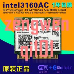 INTEL7260AC臺式機筆記本千兆內置PCIE無線網卡WIFI接收器5G模塊【原廠保固】 歷史價格詳細信息