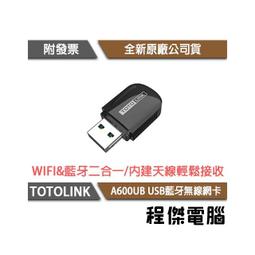 TOTOLINK A600UB AC600 USB藍牙無線網卡 歷史價格詳細信息