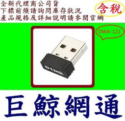 D-Link友訊 DWA-121 Wireless N 150 Pico USB 無線網路卡 歷史價格詳細信息