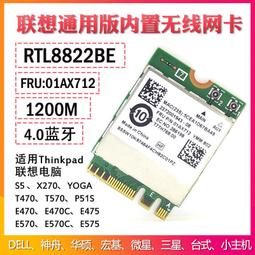 原裝RTL8822BE 5G雙頻千兆內置無線網卡4.0藍牙 超3165AC RTL8821【原廠保固】 歷史價格詳細信息