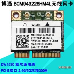 BCM943227HM4L Mini PCI--E 半高 內置無線網卡【原廠保固】 歷史價格詳細信息