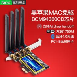 黑蘋果BCM94360CD/CS千兆雙頻蘋果原裝無線模組隔空接力macos免驅 QP1130 歷史價格詳細信息