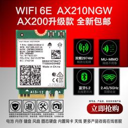 INTEL AX210千兆WIFI6E雙頻5G 臺式內置PCIE無線網卡3000M藍牙5.2  露天拍賣 歷史價格詳細信息