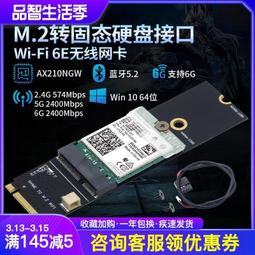 Fenvi WIFI6 Mini PCI-e 雙頻2974M 筆記本電腦升級Intel AX210AX200【原廠保固】 歷史價格詳細信息