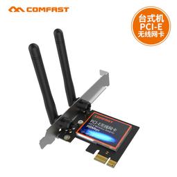 .臺式電腦無線網卡pci-e無線網卡臺式機內置無線網卡WIFI軟AP發射【可開發票】 歷史價格詳細信息