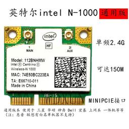 原裝Intel 筆電無線網網卡 62205ANHMW 6205AGN 6200 6250 2.4G 5G 300M雙頻 歷史價格詳細信息