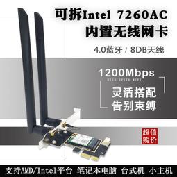 英特爾7260HMW 7260AC7260AN 雙頻MINIPCIE內置無線網卡4.0藍牙模塊  露天拍賣 歷史價格詳細信息