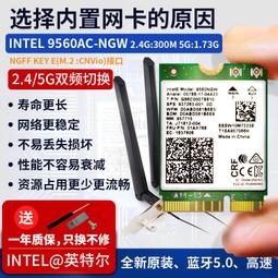 Intel 9560 AC CNVI M.2無線網卡 聯想Y7000 Y7000P P1X1 正式版 歷史價格詳細信息