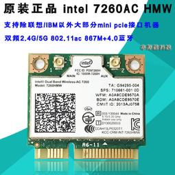 Intel7260AC 9260AC AX2008265筆記本內置無線網卡千兆藍牙wifi【原廠保固】 歷史價格詳細信息