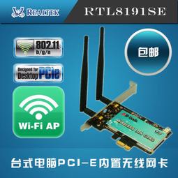 台式機PCI-E1X接口1000M 千兆網卡1口PCI-E有線網卡瑞昱芯片：Realtek RTL8  露天拍賣 歷史價格詳細信息