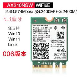 (M.2 Intel AX210 無線網卡+外置天線+檔板) WiFi 6E 2400Mbps 藍芽5.2 三頻 6G 歷史價格詳細信息
