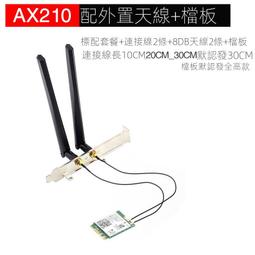 (M.2 Intel AX210 無線網卡+外置天線+檔板) WiFi 6E 2400Mbps 藍芽5.2 三頻 6G 價格比較,價格查詢,歷史價格詳細信息