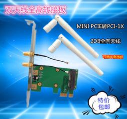 臺式機pci-e無線網卡轉接卡 m.2筆記本模塊轉臺式機 m.2轉pci-e 歷史價格詳細信息