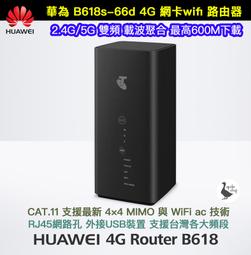 【阿婆K鵝】高速600M MF289D 3CA 雙頻WiFi 無線路由器 網卡分享器 MF286 b525s B818 歷史價格詳細信息
