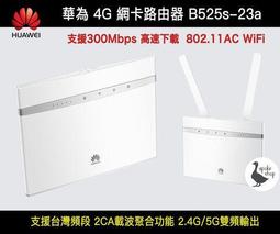 華為 B315s-936B315S-607 4G LTE SIM卡Wifi分享器無線網卡路由器b311as b311b 歷史價格詳細信息