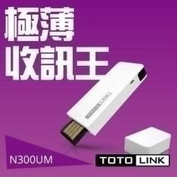 TOTOLINK  N300UM 300Mbps極速USB無線網卡 wifi接收器 免驅 歷史價格詳細信息