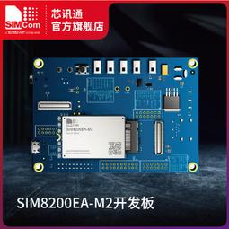 SIMCom芯訊通 SIM8300G-M2模塊多頻段5G模組全新現貨 歷史價格詳細信息