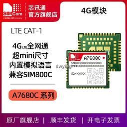 simcom芯訊通4G全網通無線通訊模塊SIM7600CE-T-M2 北鬥衛星定位 歷史價格詳細信息