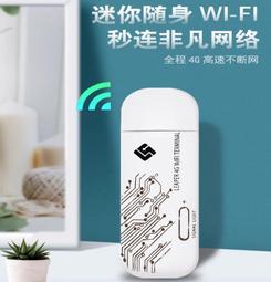 插卡版隨身wifi 4g無線路由器  全網通 插卡上網全國上網寶 移動電信聯通車載mifi 筆記本熱點電腦網路 歷史價格詳細信息