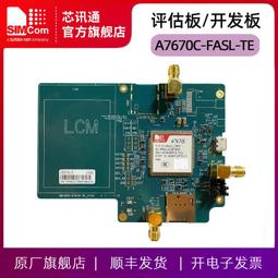 SIMCOM芯訊通SIM7670G-TE全球版本帶定位功能測試開發核心板 歷史價格詳細信息