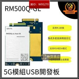 Quectel 4G/LTE modem 發簡訊/抓GPS/行動網路上網 AT指令 Windows Linux 台灣全頻 歷史價格詳細信息