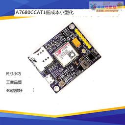 4g模塊cat1開發板 STM32物聯網iot透傳mqtt控制全網芯訊通simcom 歷史價格詳細信息